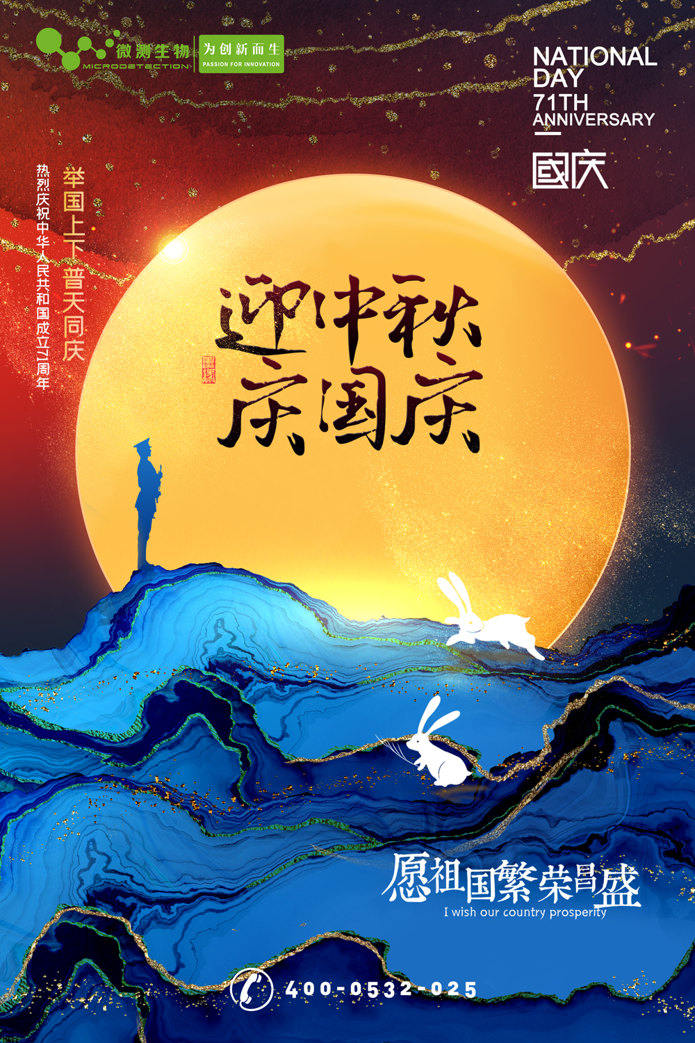 南京微測(cè)┃有種幸福叫團(tuán)圓，有種快樂(lè)叫歡慶！