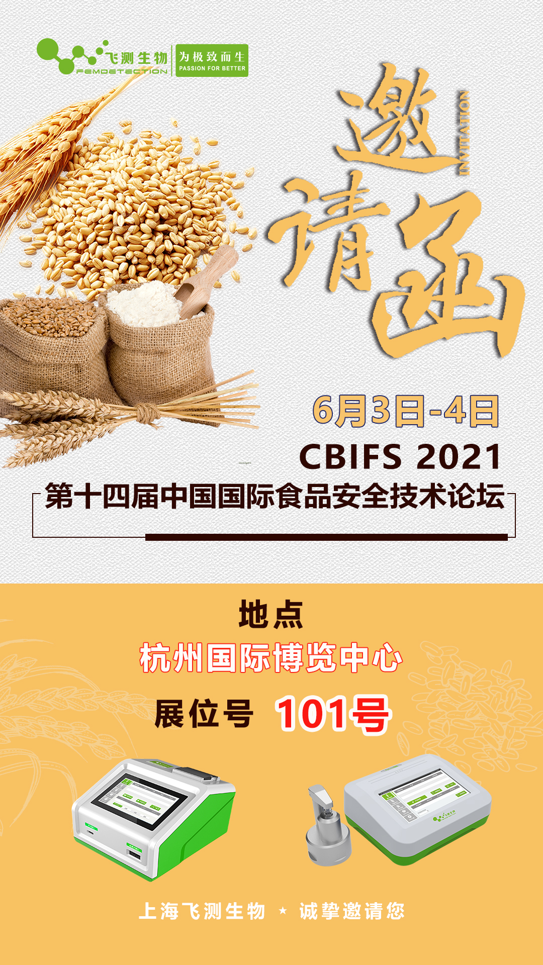 邀請(qǐng)函 邀請(qǐng)函