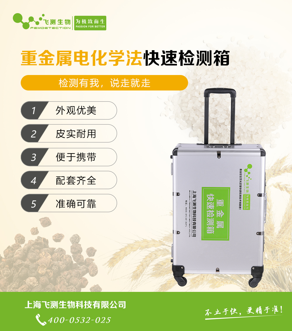 重金屬快速檢測(cè)儀 重金屬快速檢測(cè)儀