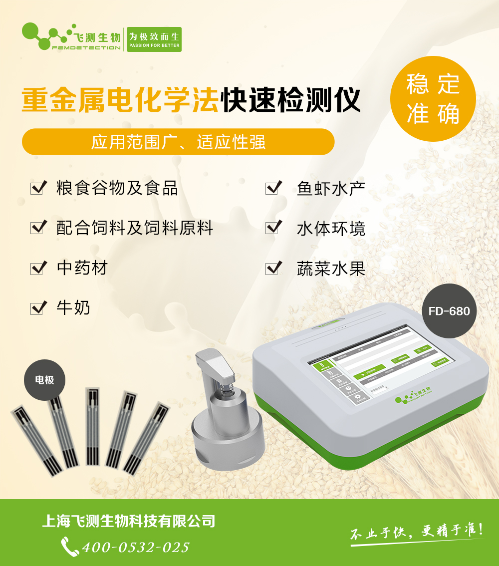 重金屬快速檢測(cè)儀 重金屬快速檢測(cè)儀