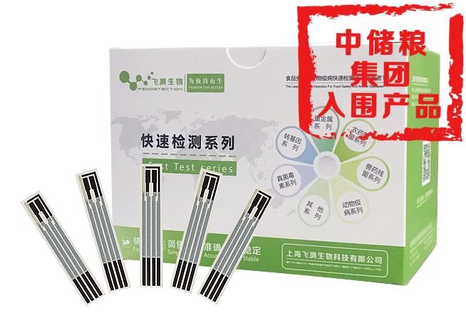 重金屬鉛快速檢測試劑盒(電化學(xué)法)