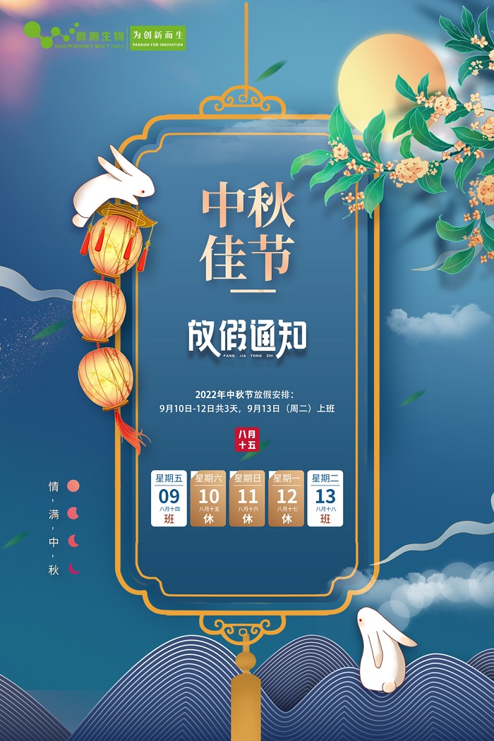 中秋快樂 中秋快樂