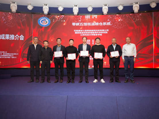 江蘇省糧油學(xué)會科技創(chuàng)新成果獲得者
