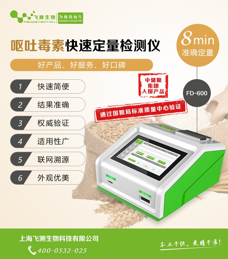 玉米嘔吐毒素檢測儀 玉米嘔吐毒素檢測儀