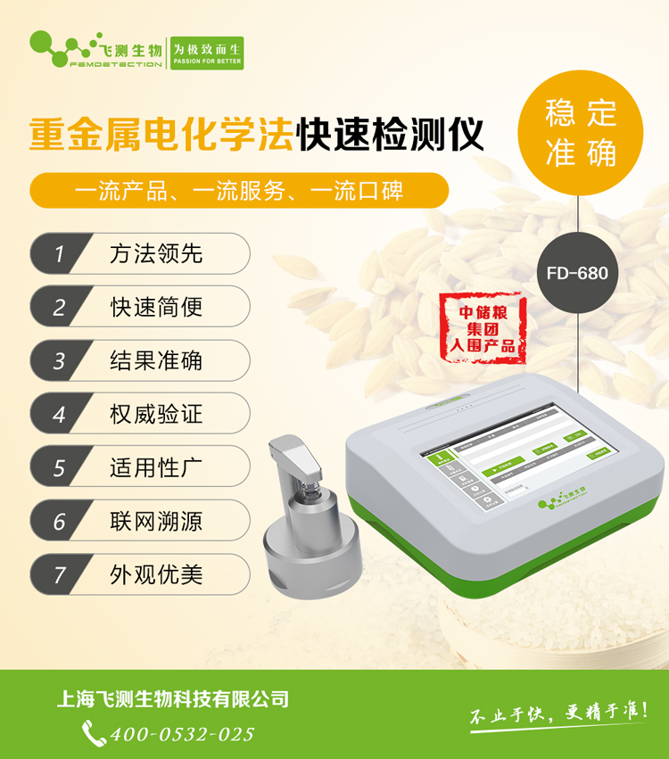 糧食重金屬超標(biāo)檢測(cè)儀 糧食重金屬超標(biāo)檢測(cè)儀